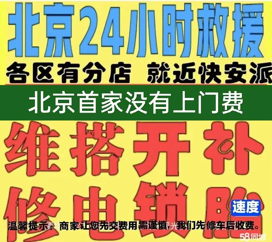 荣昌区附近店修自行车修补换轮胎安组装电瓶车摩托上门维修搭电激活